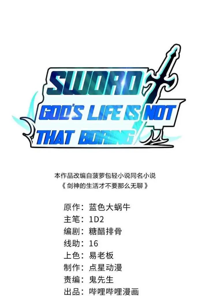 sword-gods-life-is-not-that-boring - Chapter: 9