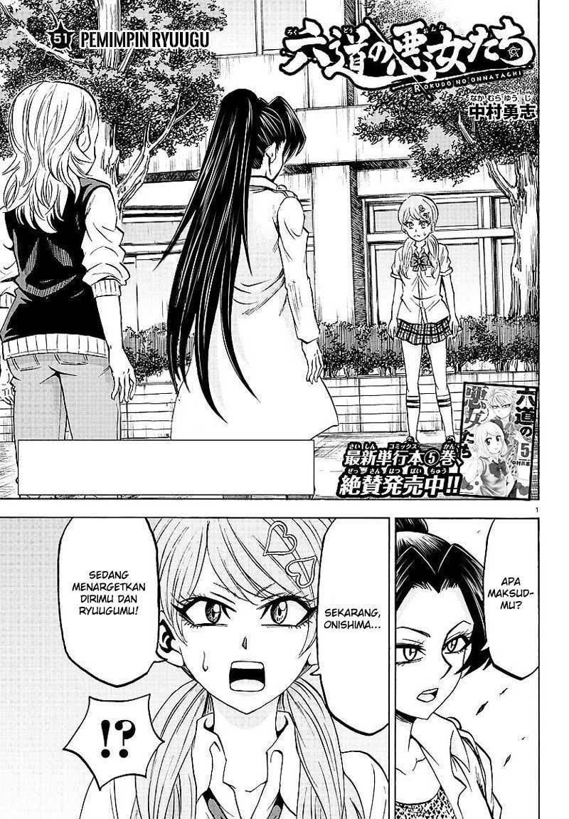 rokudou-no-onna-tachi - Chapter: 51