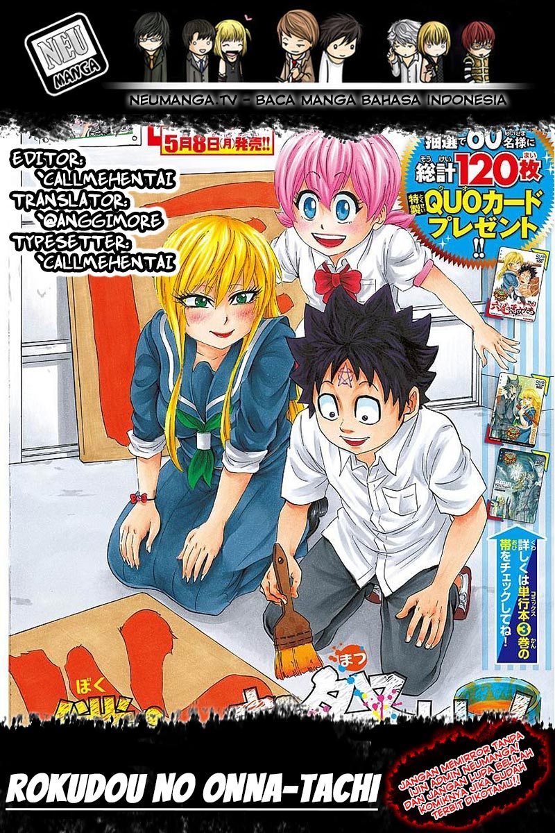 rokudou-no-onna-tachi - Chapter: 55
