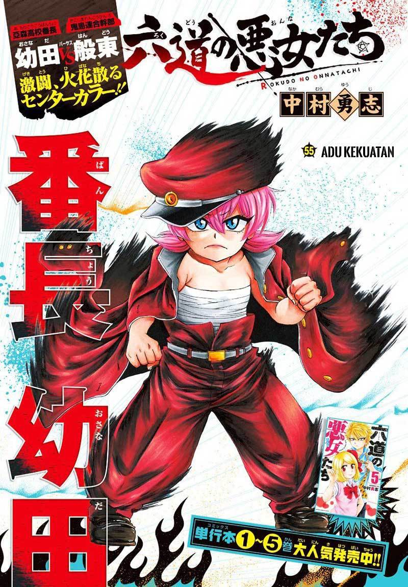 rokudou-no-onna-tachi - Chapter: 55