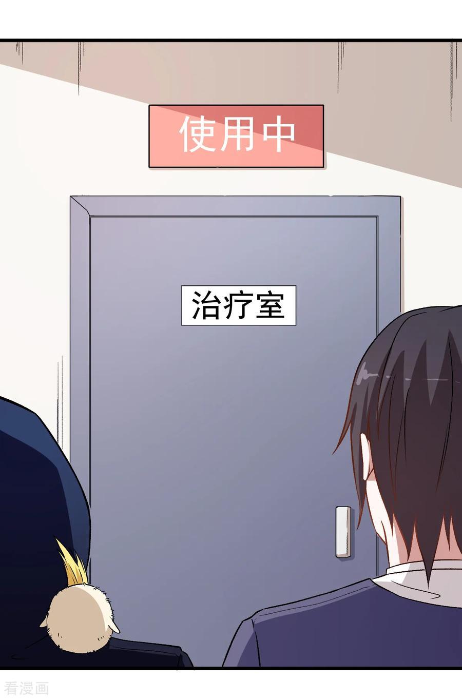 crazy-professor-system - Chapter: 53