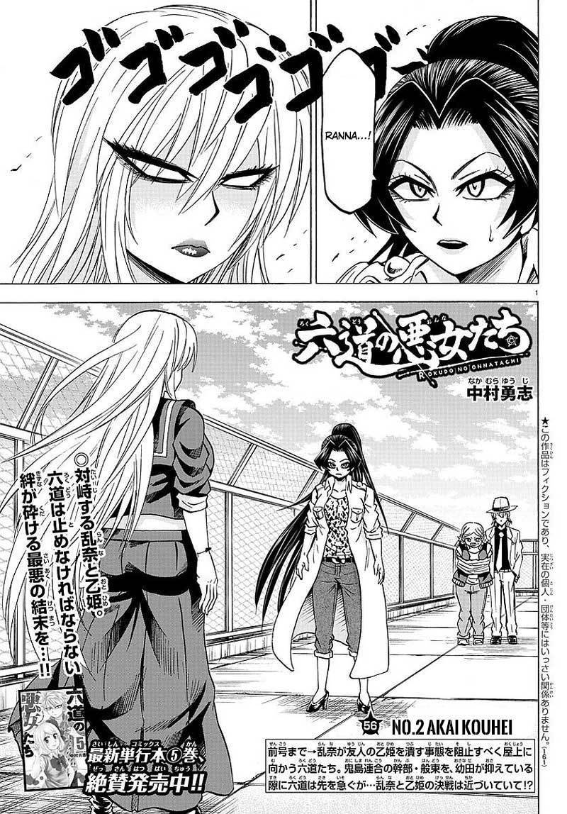 rokudou-no-onna-tachi - Chapter: 56