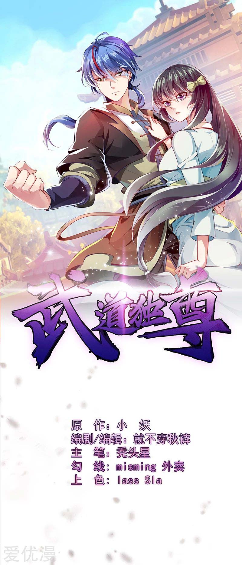 martial-arts-reigns - Chapter: 78