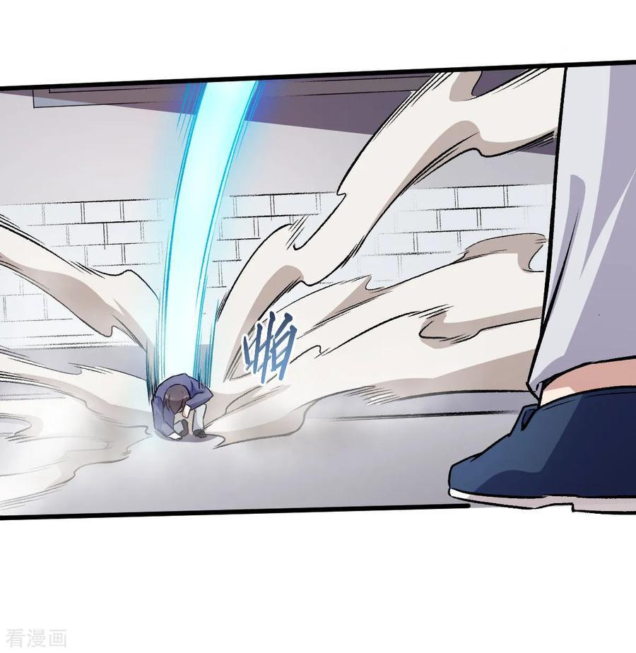 crazy-professor-system - Chapter: 55