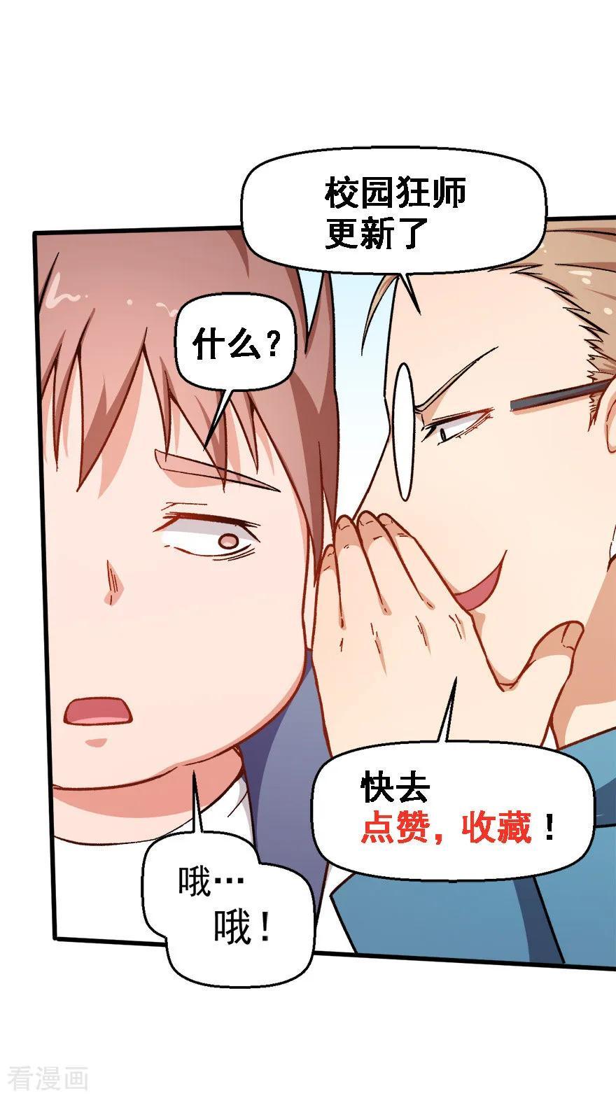 crazy-professor-system - Chapter: 60