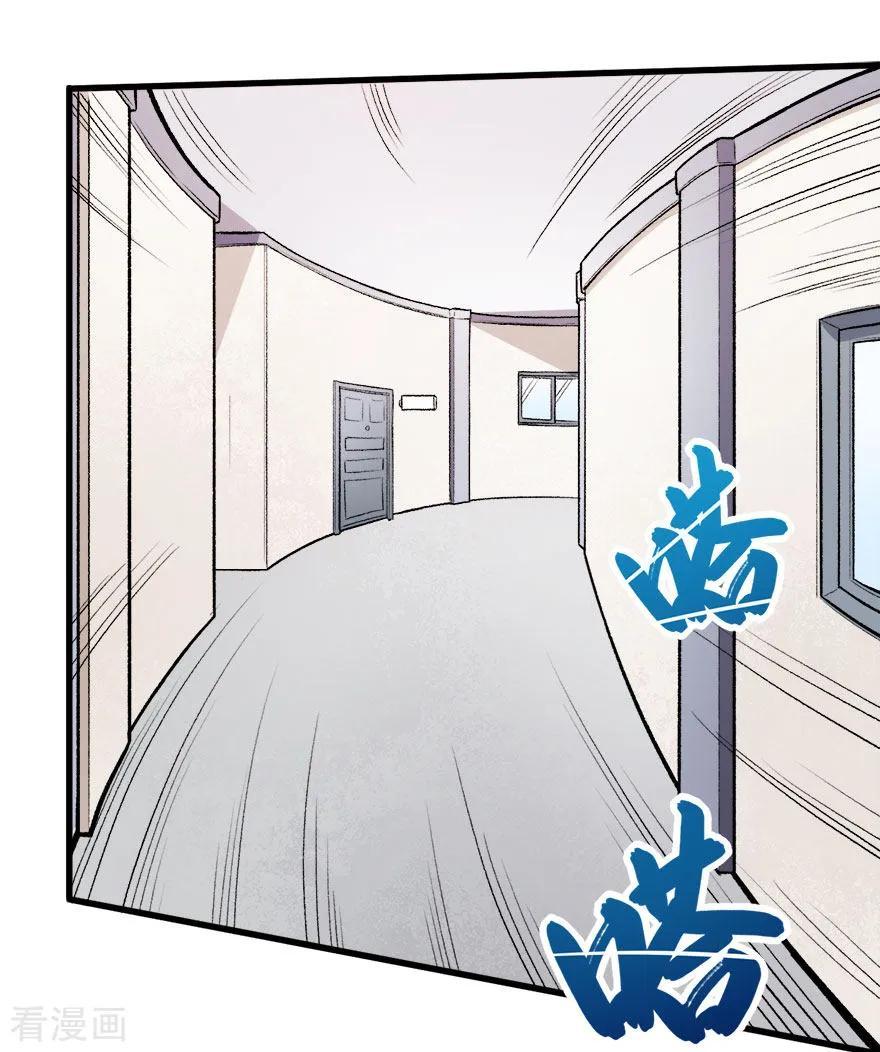 crazy-professor-system - Chapter: 61