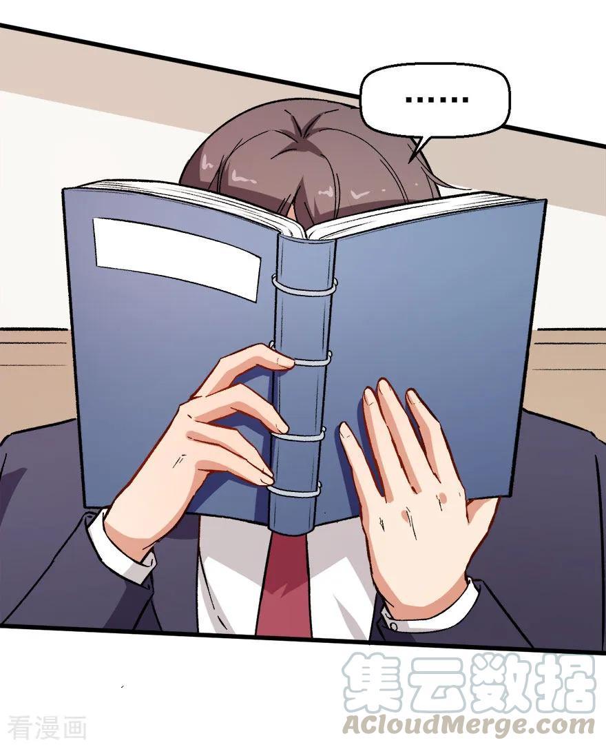 crazy-professor-system - Chapter: 61