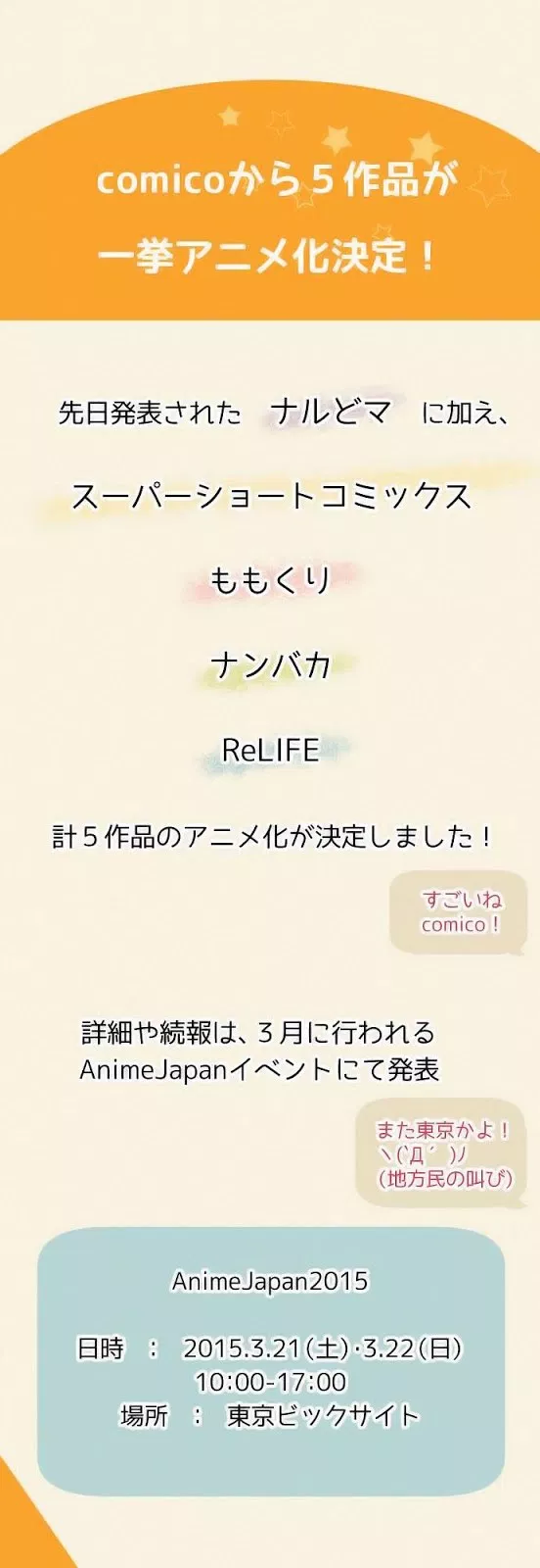 relife - Chapter: 66