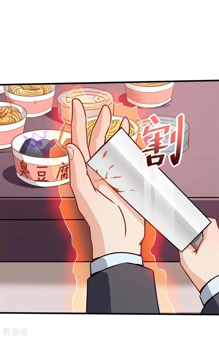 crazy-professor-system - Chapter: 63