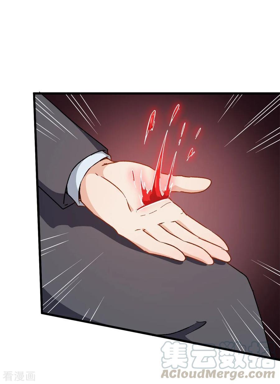 crazy-professor-system - Chapter: 63