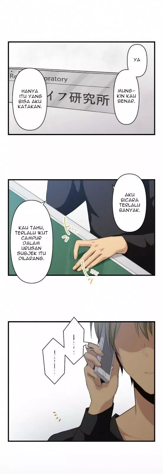 relife - Chapter: 70