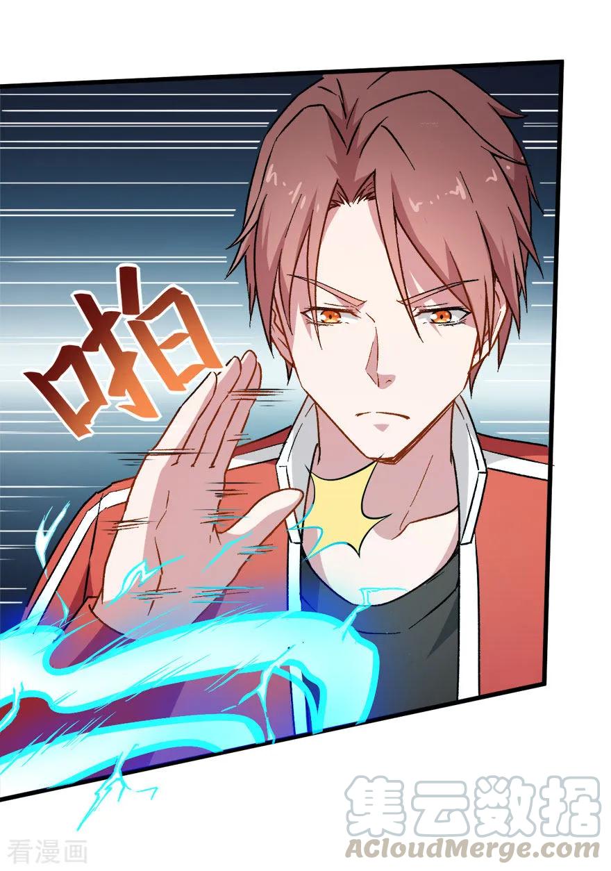 crazy-professor-system - Chapter: 67