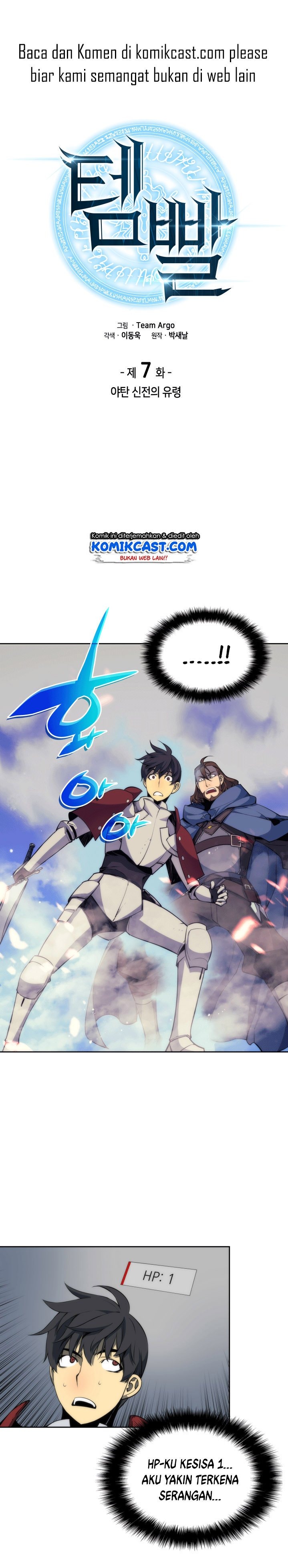 overgeared - Chapter: 7