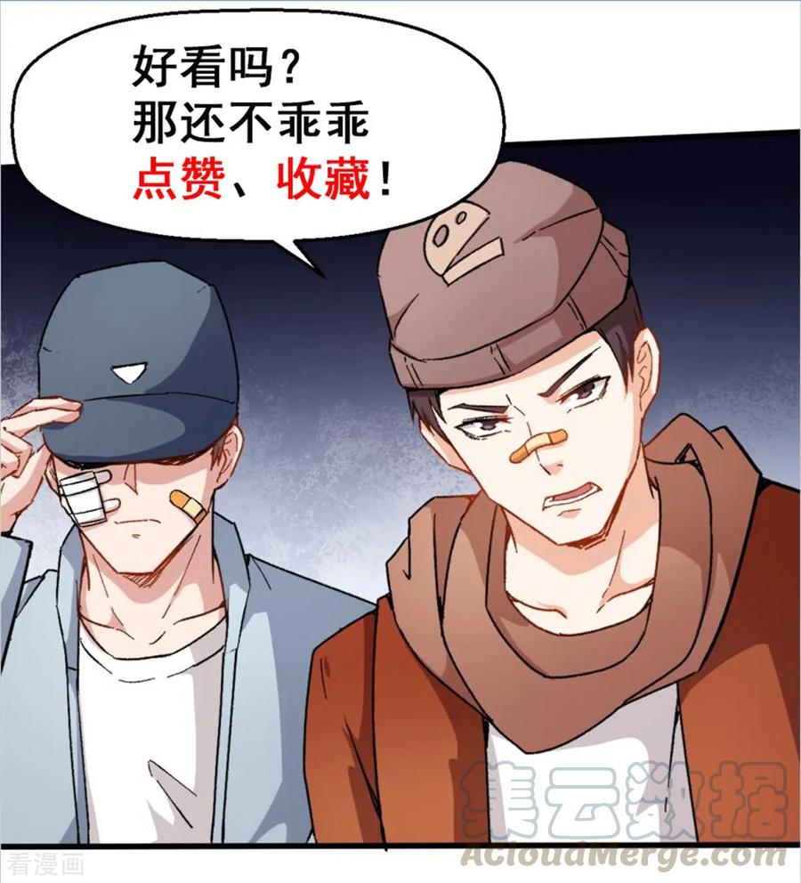 crazy-professor-system - Chapter: 69