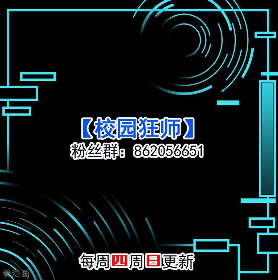 crazy-professor-system - Chapter: 69