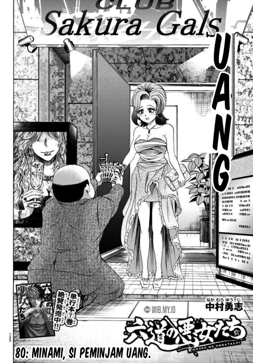 rokudou-no-onna-tachi - Chapter: 80