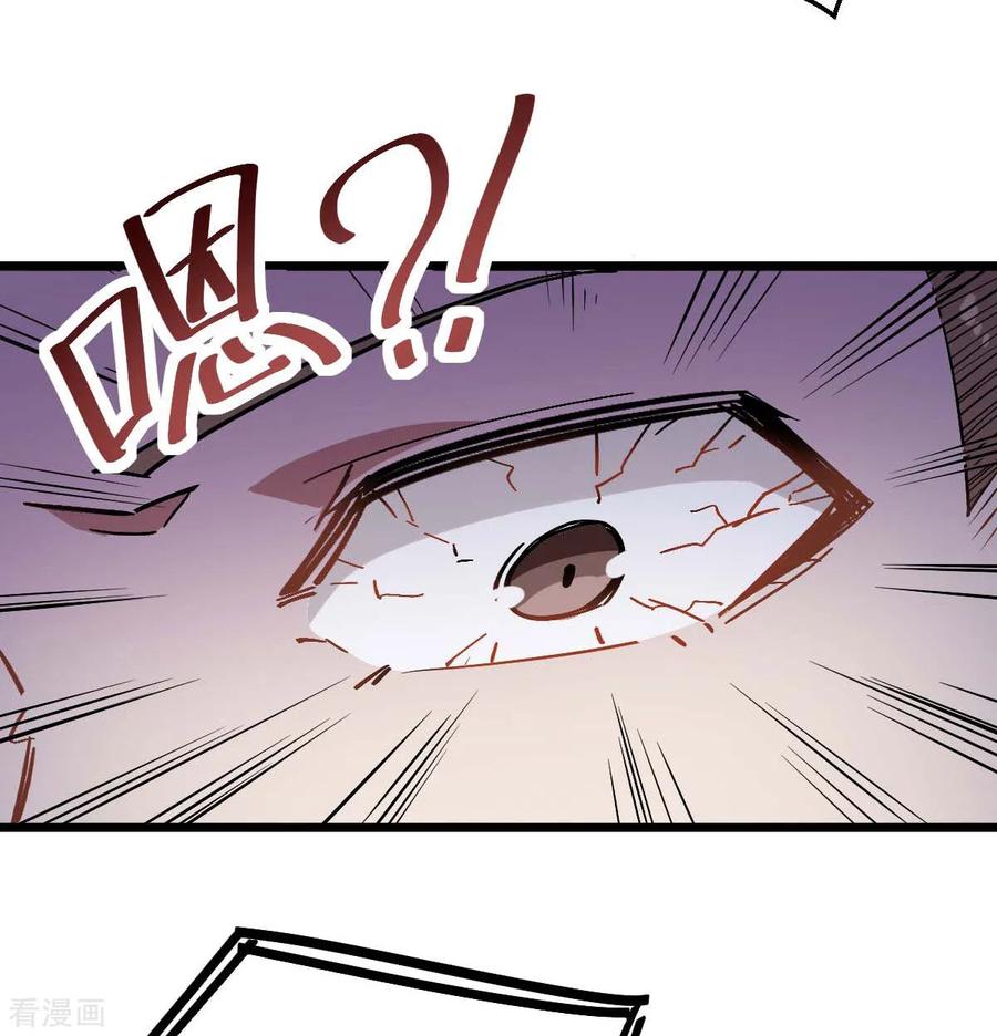 crazy-professor-system - Chapter: 76