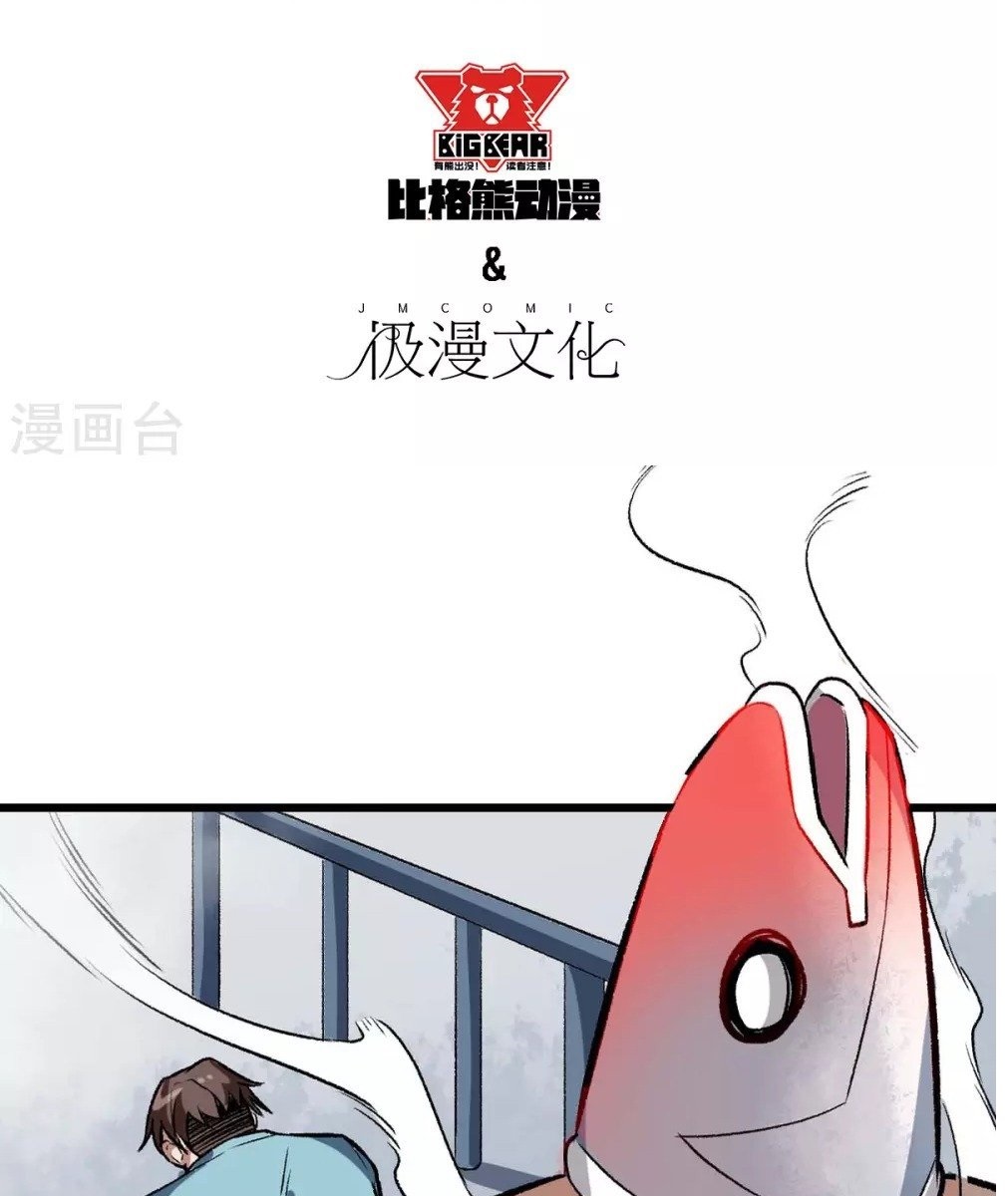 crazy-professor-system - Chapter: 78