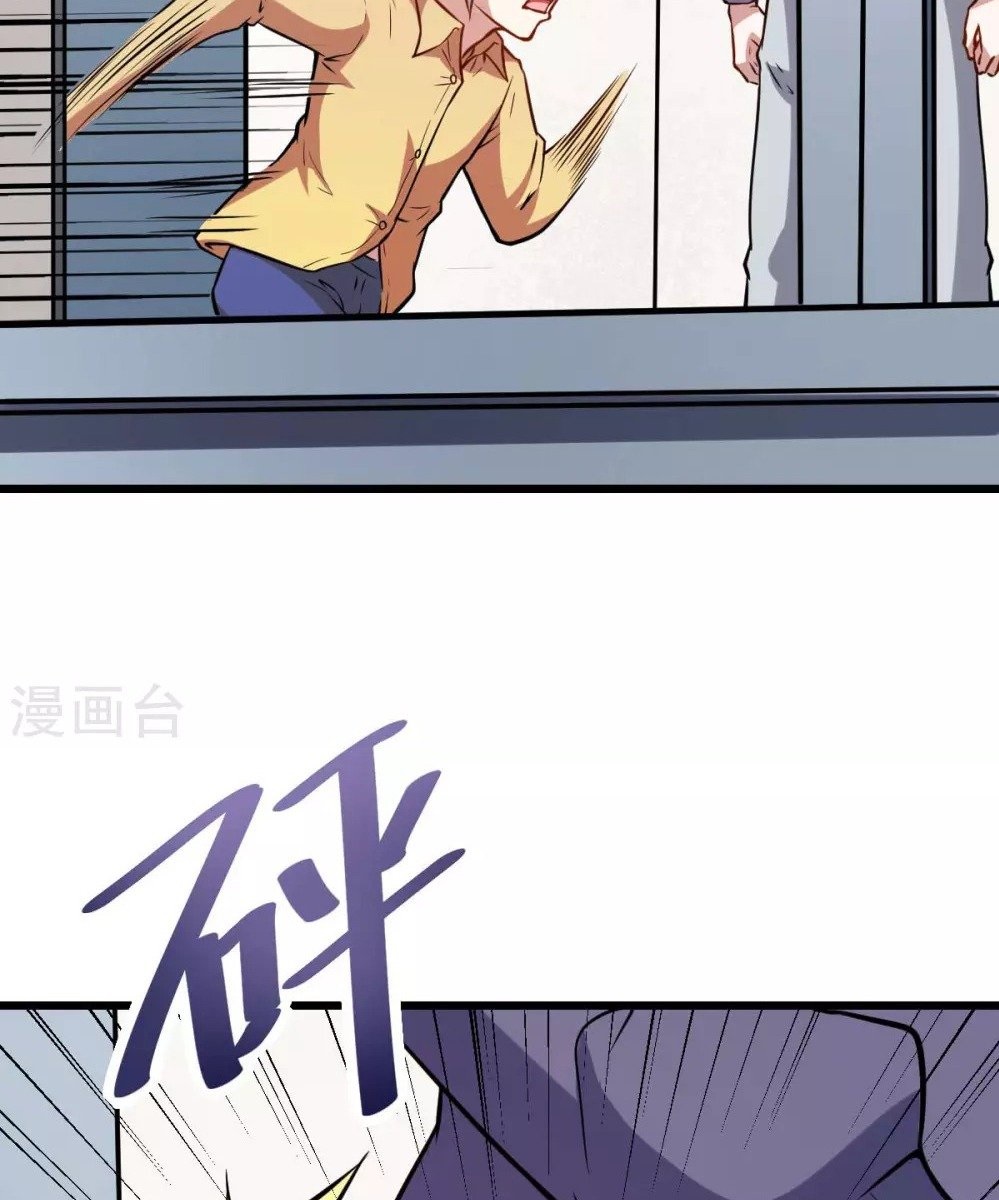 crazy-professor-system - Chapter: 78