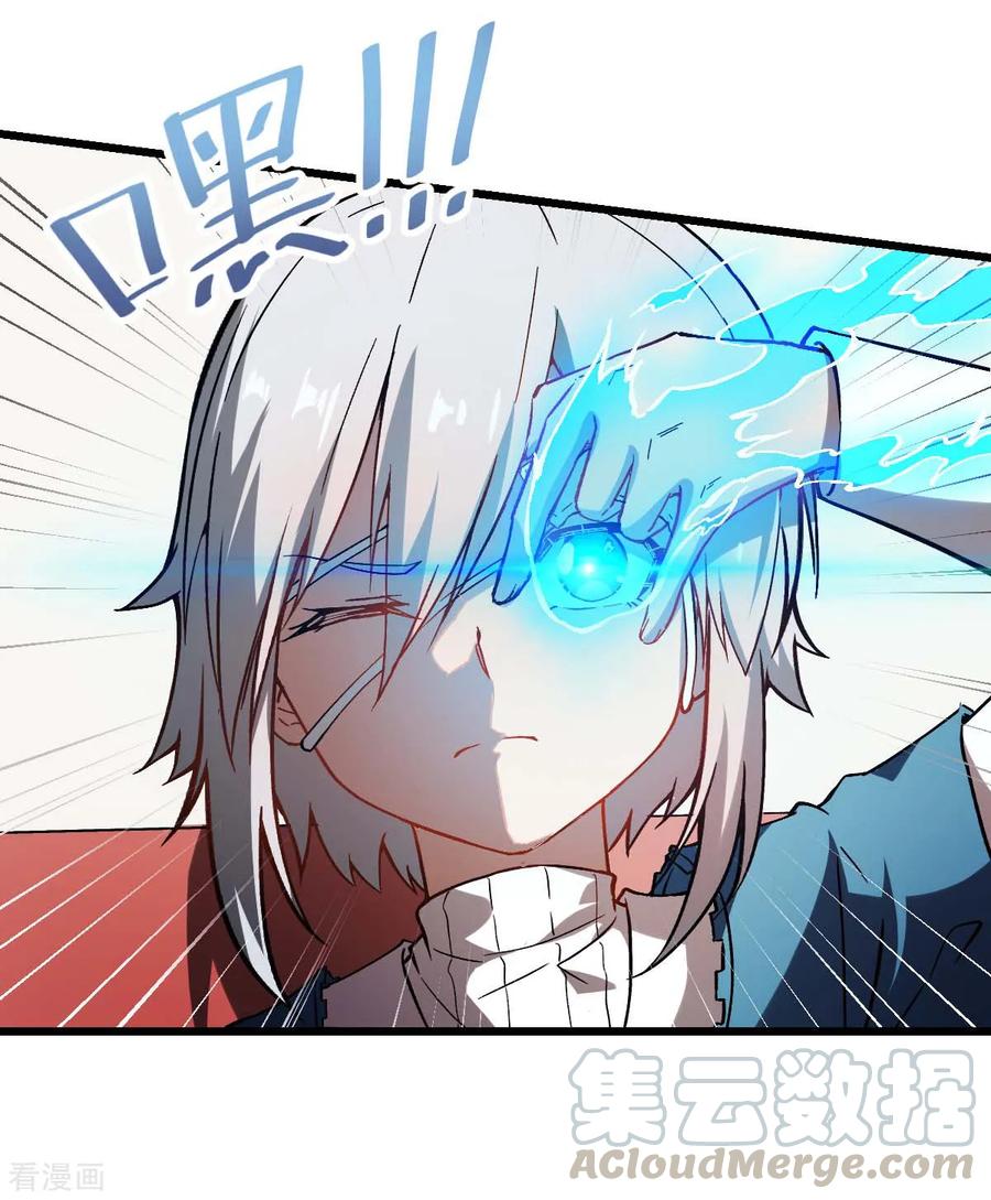 crazy-professor-system - Chapter: 79