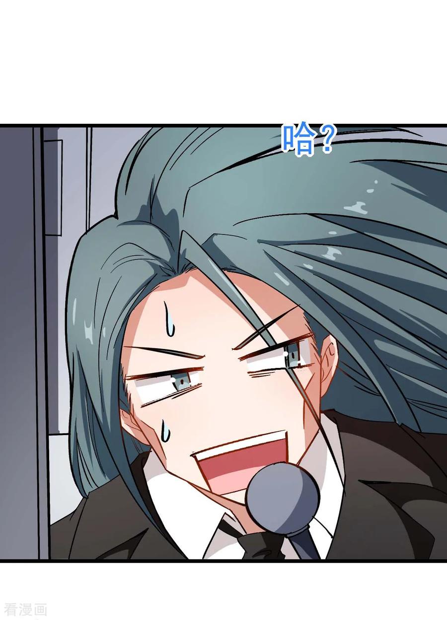 crazy-professor-system - Chapter: 81