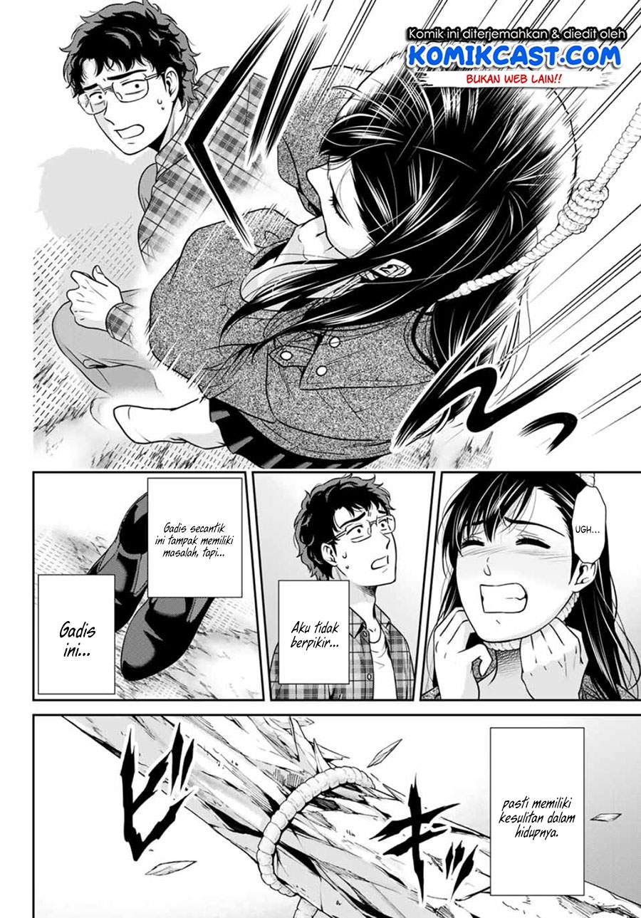 kanojo-to-boku-no-endroll - Chapter: 00