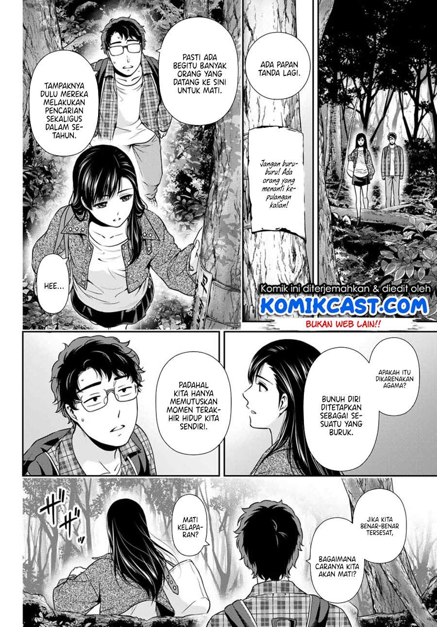 kanojo-to-boku-no-endroll - Chapter: 00