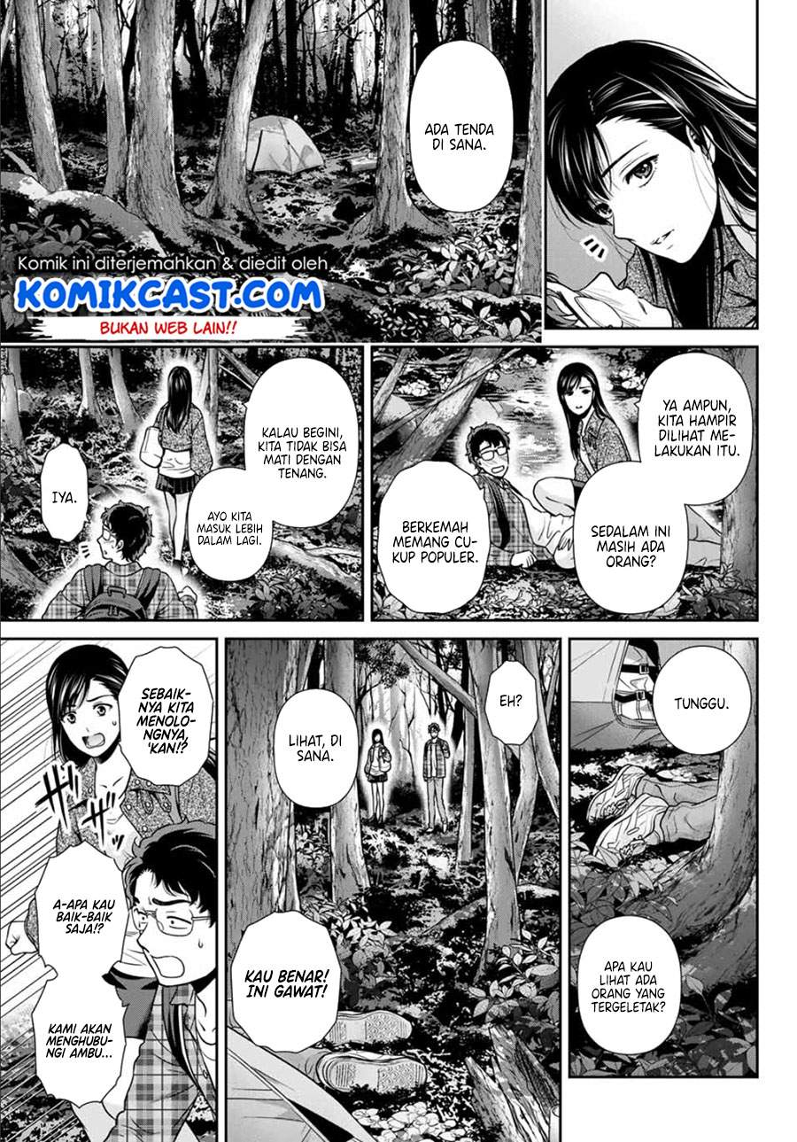 kanojo-to-boku-no-endroll - Chapter: 00