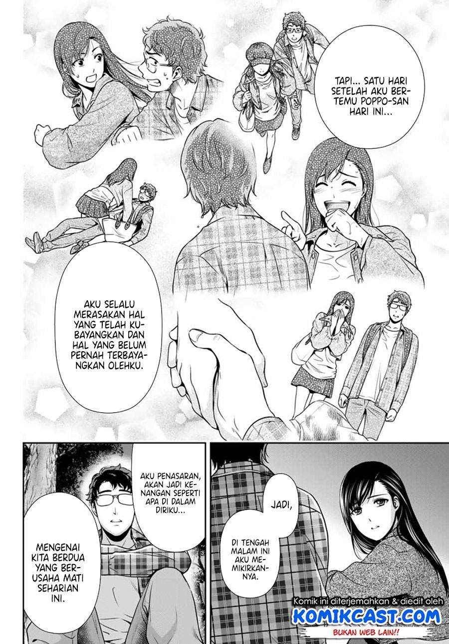 kanojo-to-boku-no-endroll - Chapter: 00