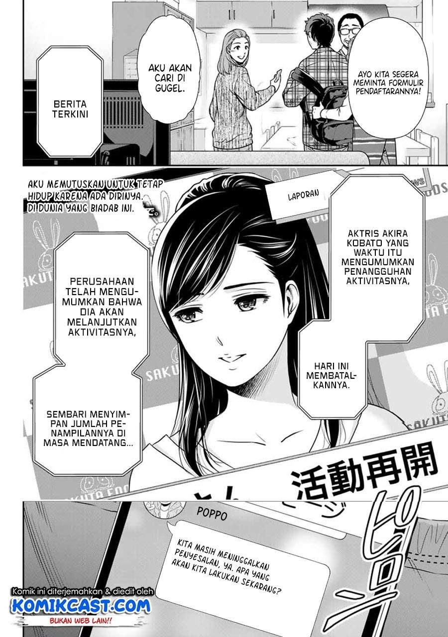 kanojo-to-boku-no-endroll - Chapter: 00