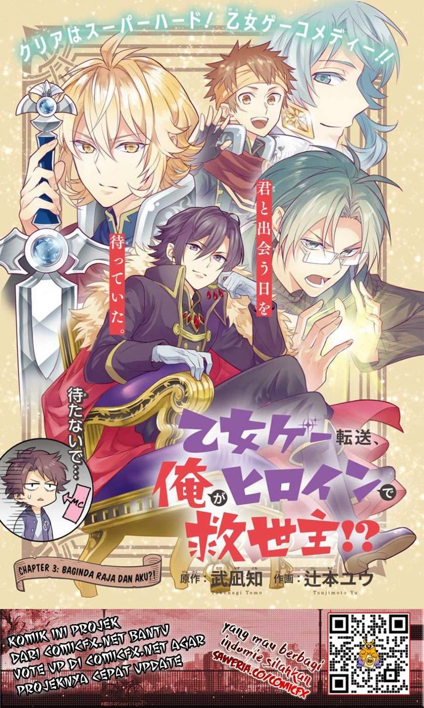 isekai-tensei-ore-ga-otome-ge-de-kyuuseishu - Chapter: 3