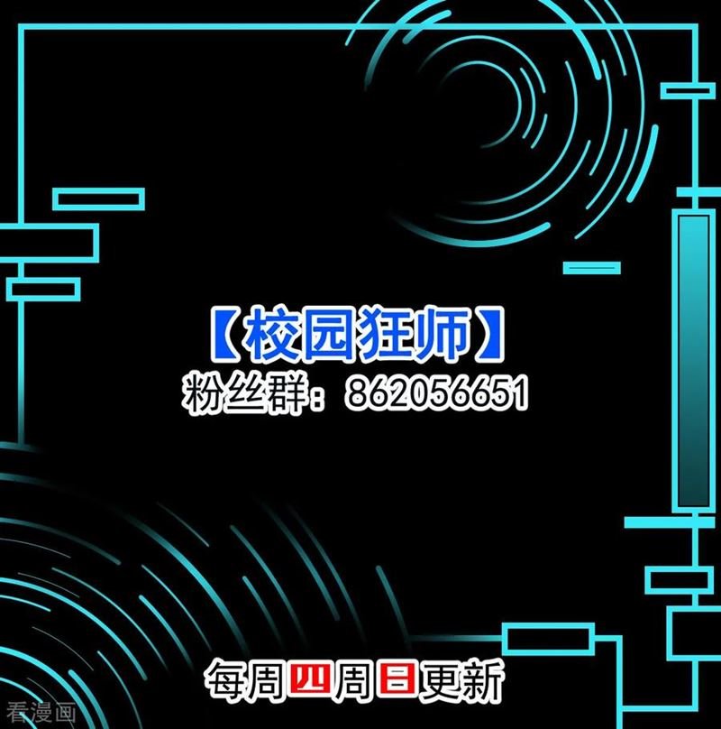 crazy-professor-system - Chapter: 101