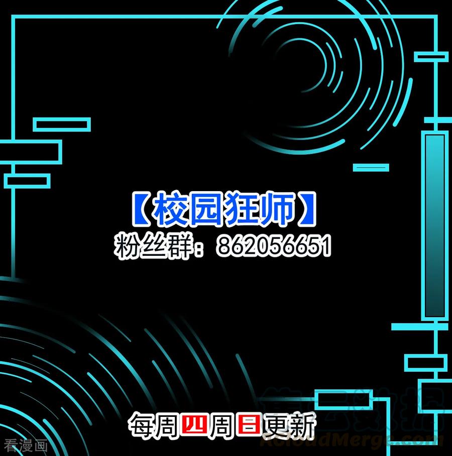 crazy-professor-system - Chapter: 102