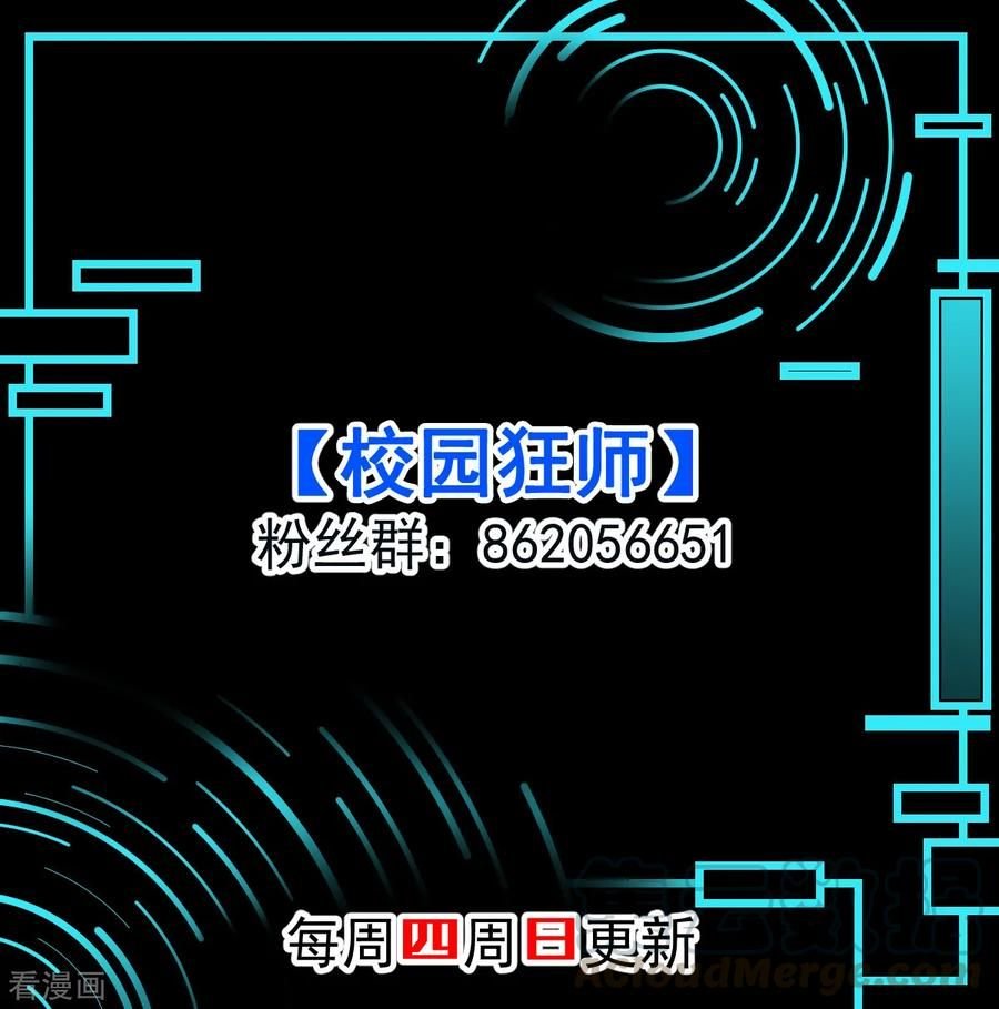 crazy-professor-system - Chapter: 103