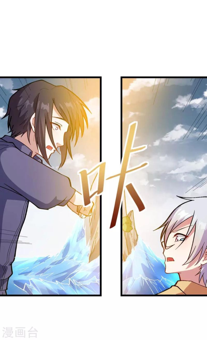 crazy-professor-system - Chapter: 105