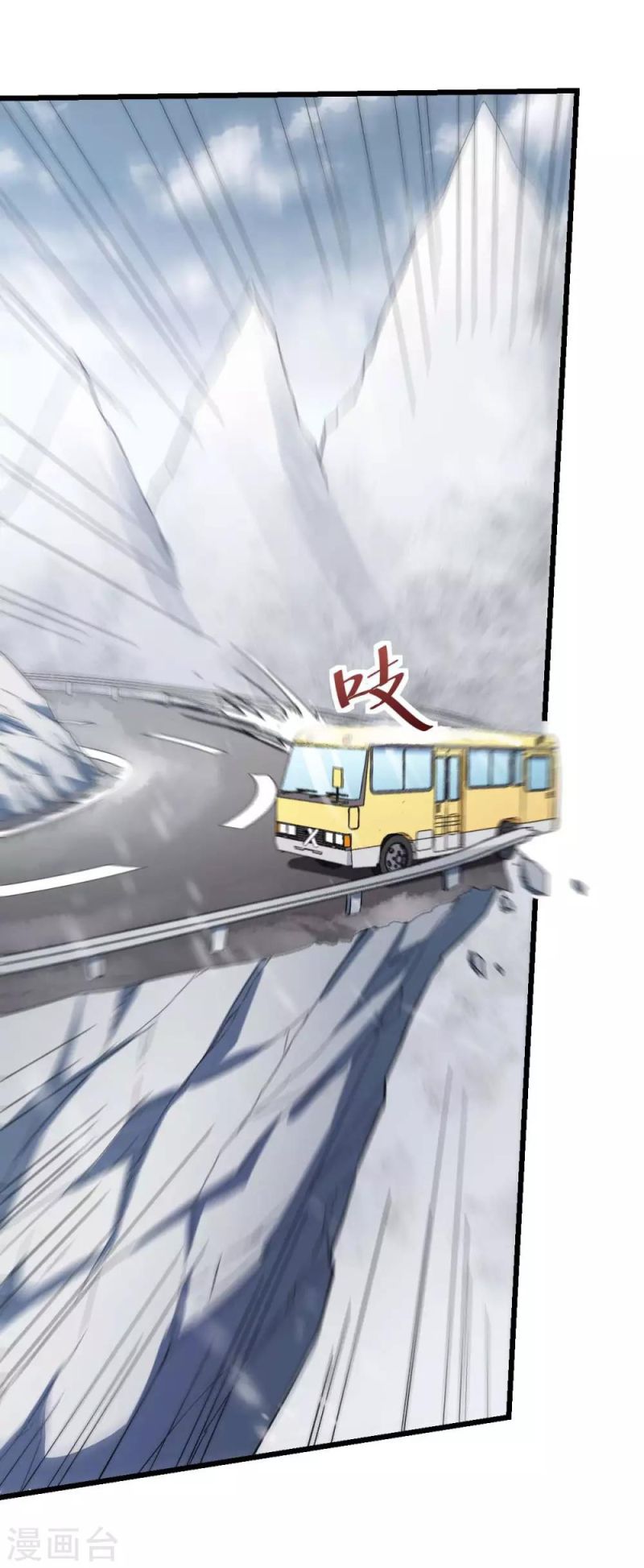 crazy-professor-system - Chapter: 108