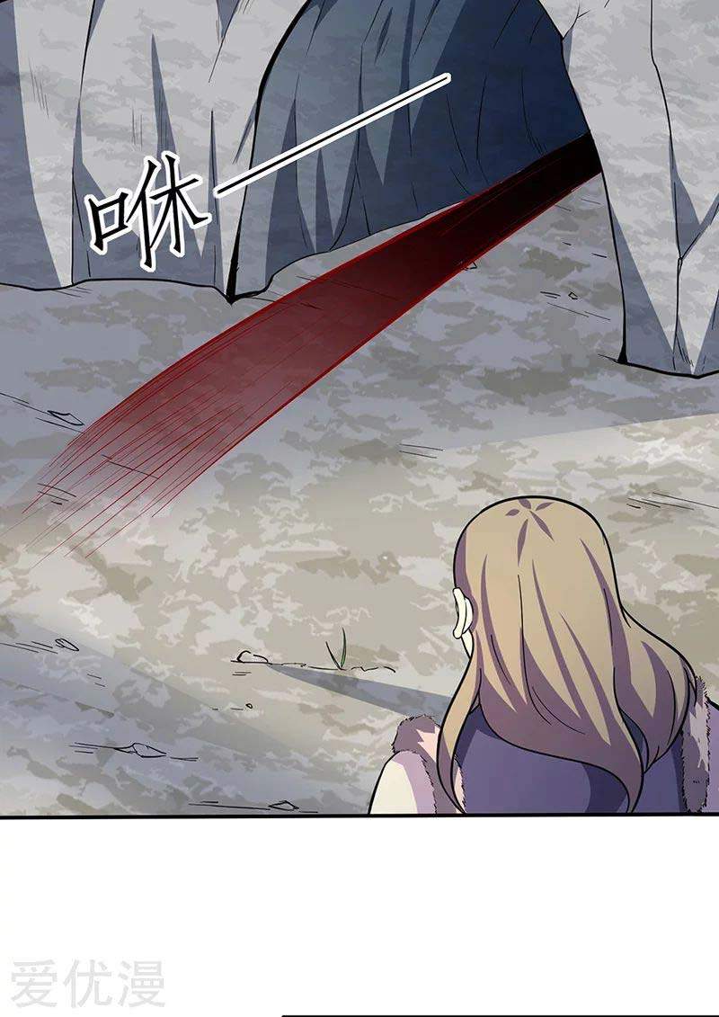 martial-arts-reigns - Chapter: 149