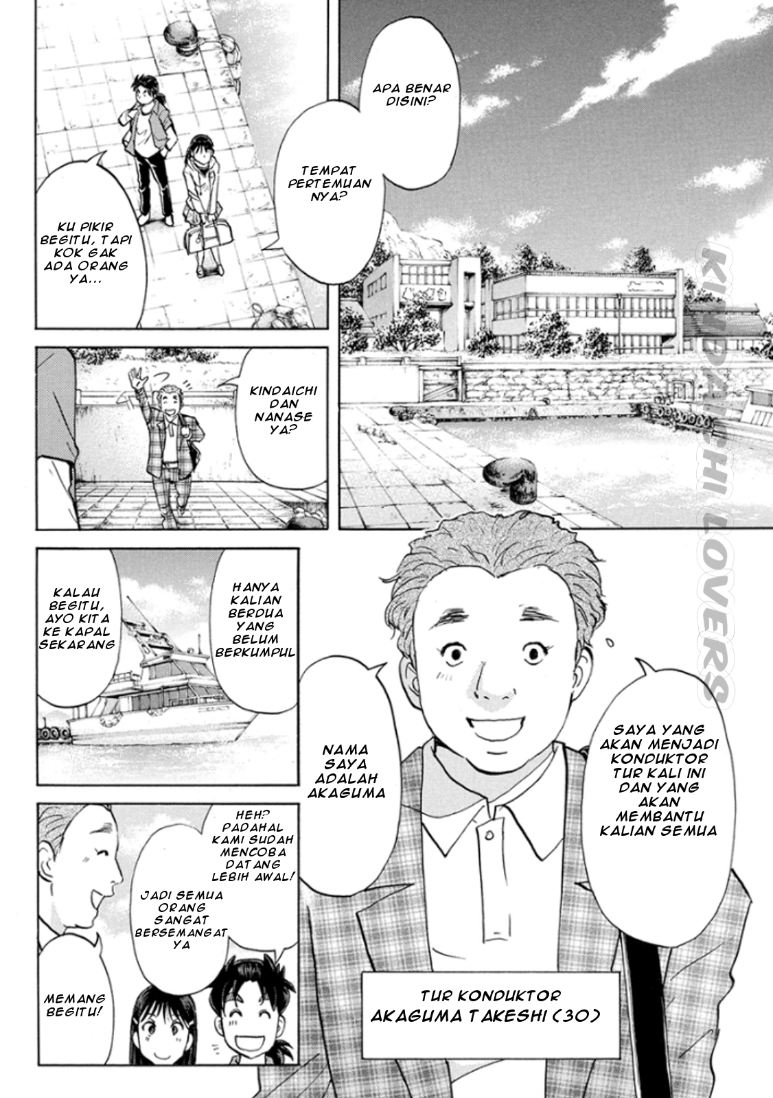 kindaichi-shounen-no-jikenbo-r - Chapter: 12