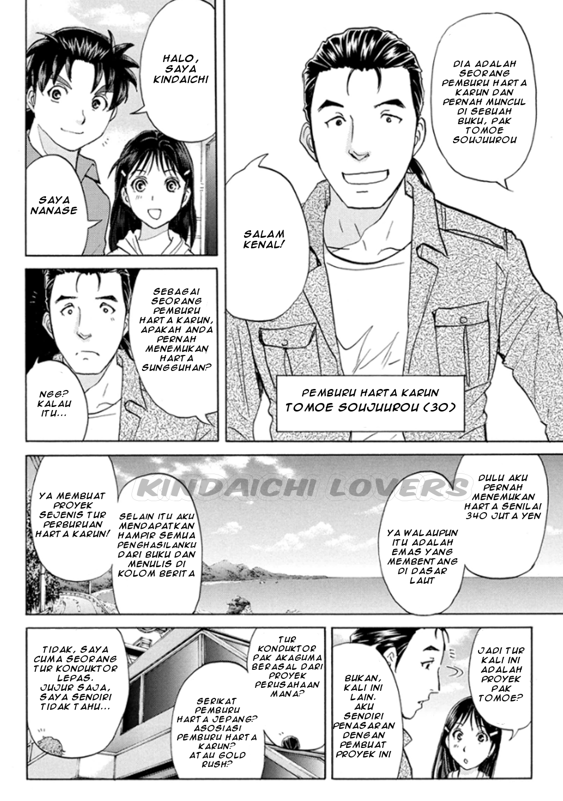 kindaichi-shounen-no-jikenbo-r - Chapter: 12