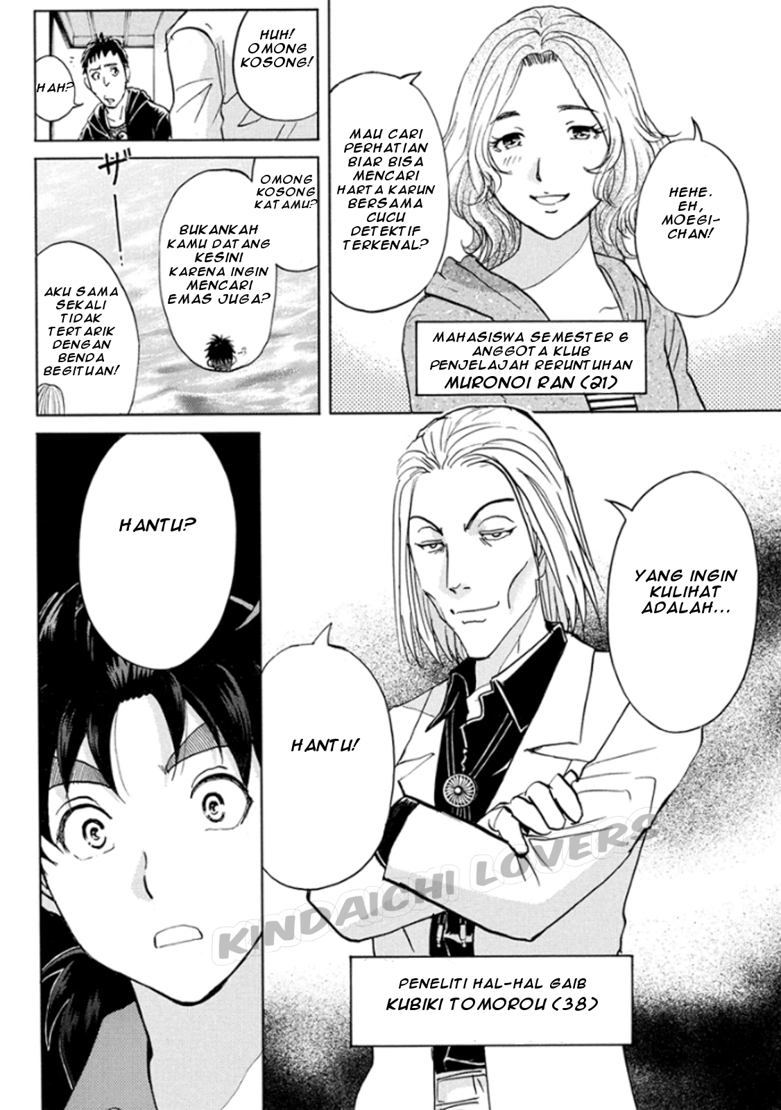 kindaichi-shounen-no-jikenbo-r - Chapter: 12