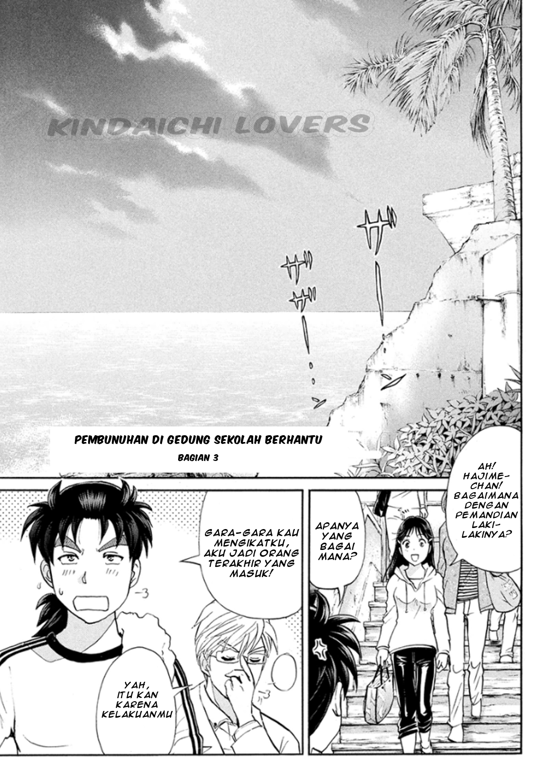 kindaichi-shounen-no-jikenbo-r - Chapter: 14