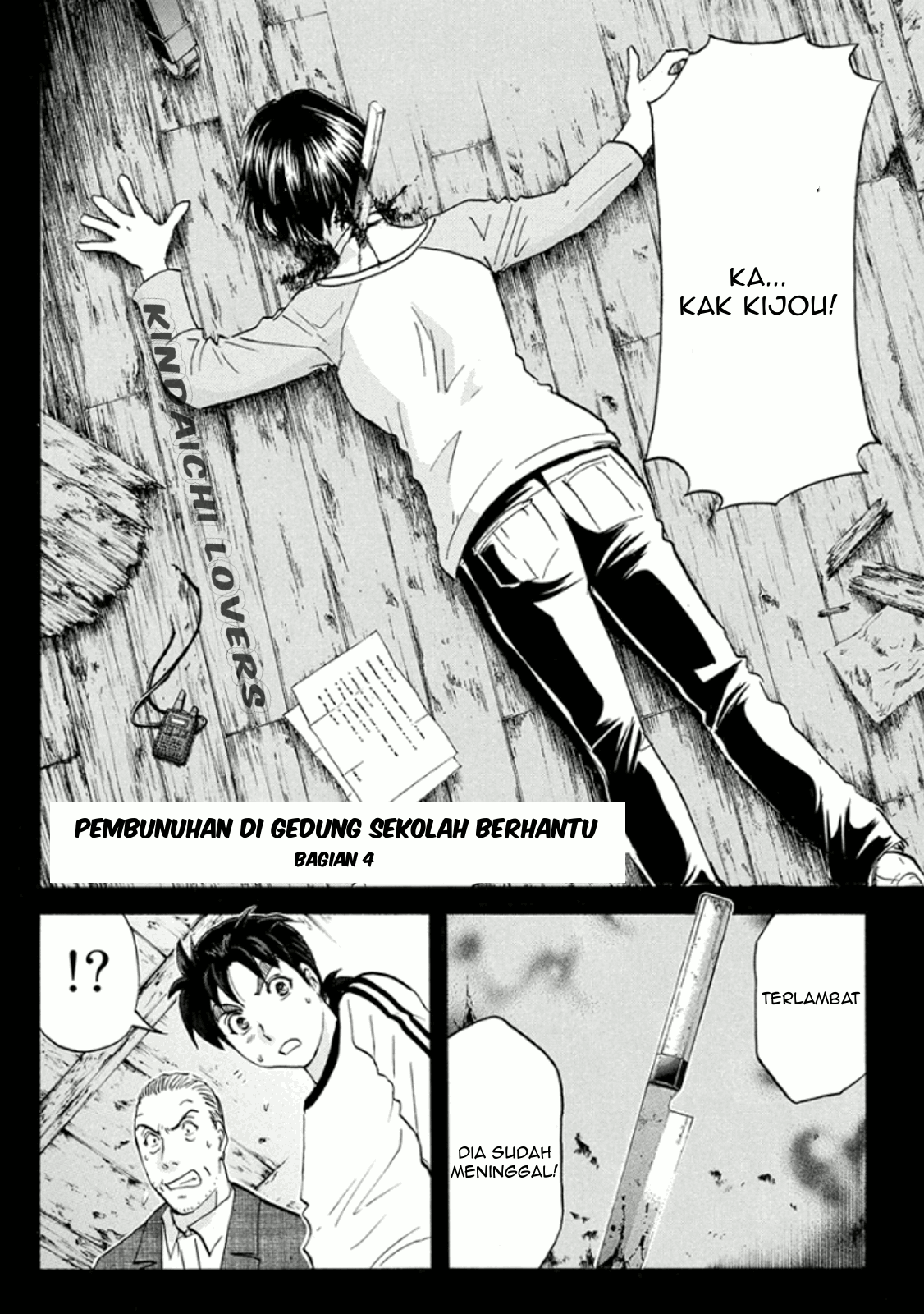 kindaichi-shounen-no-jikenbo-r - Chapter: 15