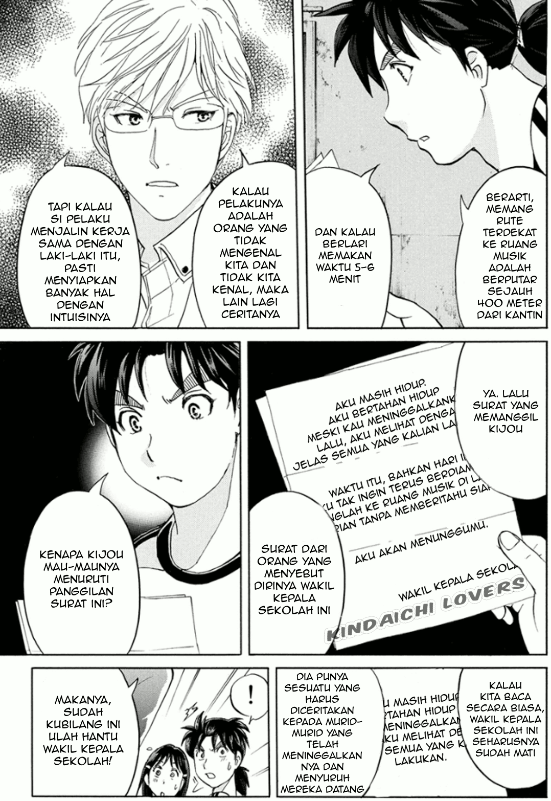 kindaichi-shounen-no-jikenbo-r - Chapter: 15