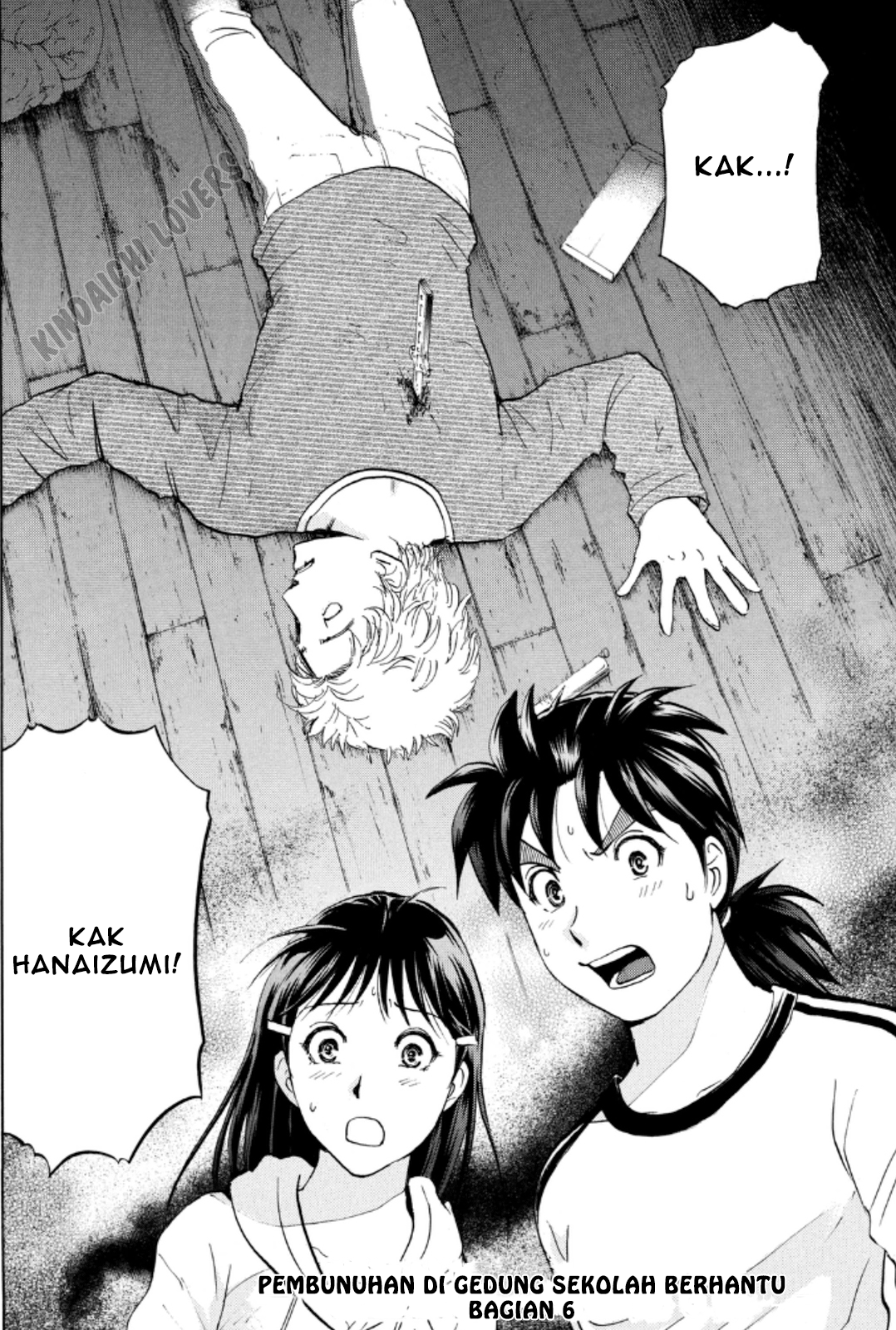 kindaichi-shounen-no-jikenbo-r - Chapter: 17