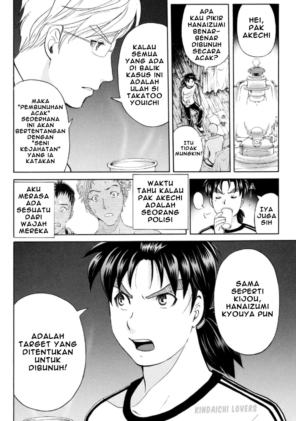 kindaichi-shounen-no-jikenbo-r - Chapter: 17