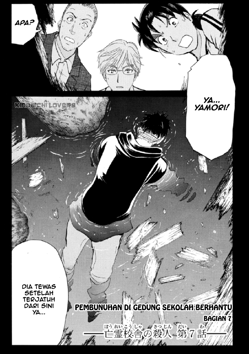 kindaichi-shounen-no-jikenbo-r - Chapter: 18