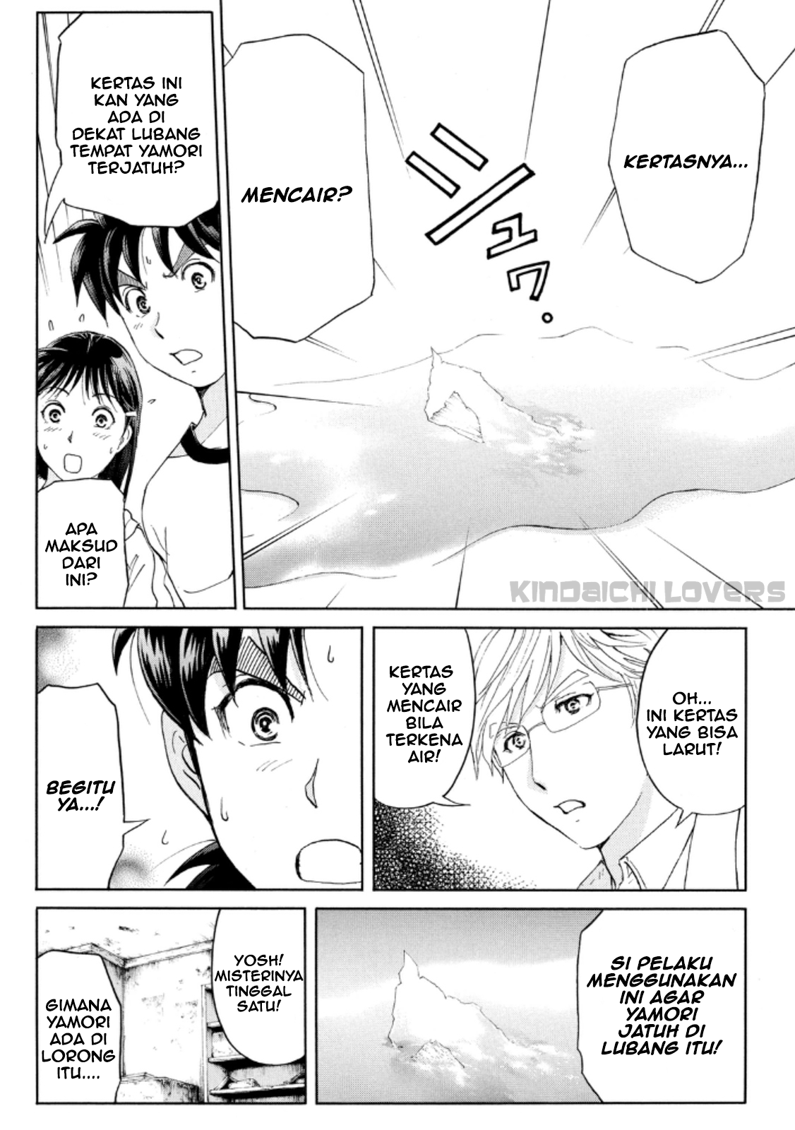 kindaichi-shounen-no-jikenbo-r - Chapter: 19