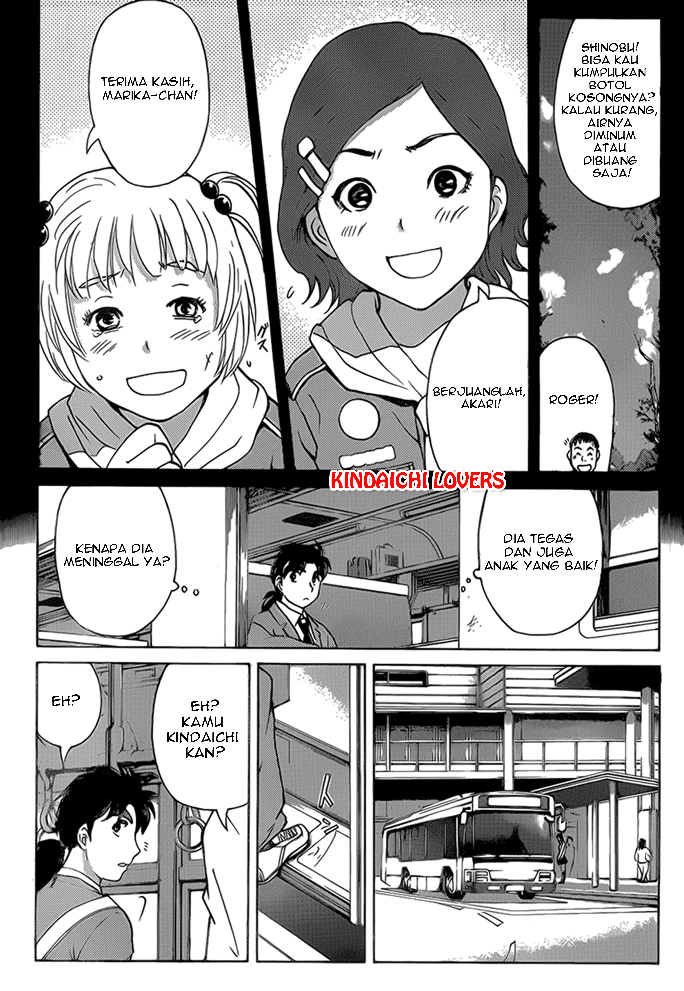 kindaichi-shounen-no-jikenbo-r - Chapter: 24