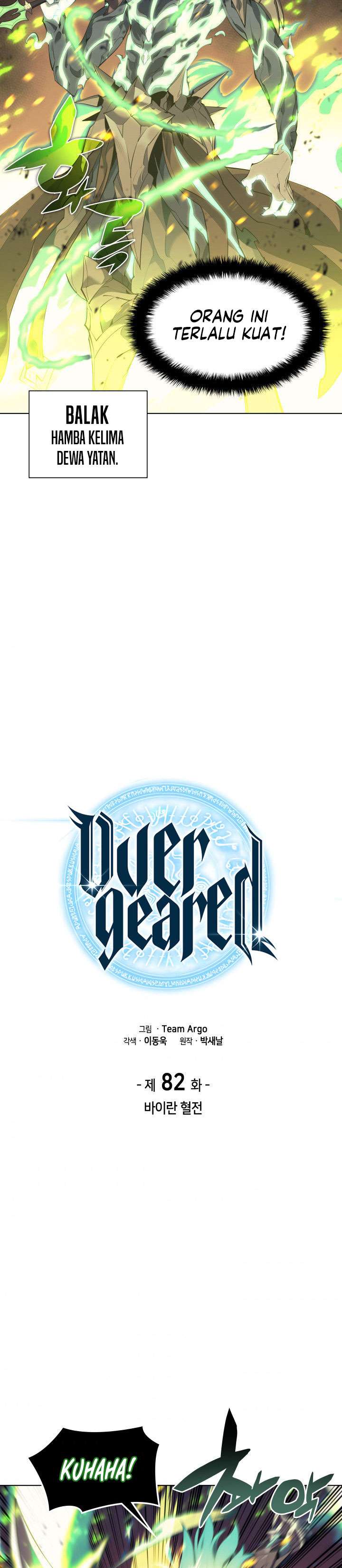 overgeared - Chapter: 82