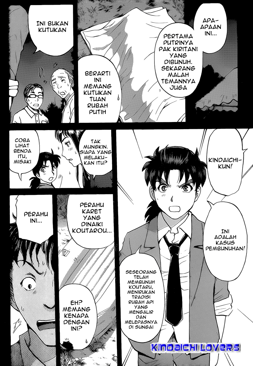 kindaichi-shounen-no-jikenbo-r - Chapter: 26